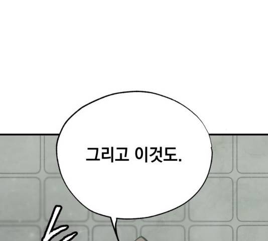 라서드 35화 61