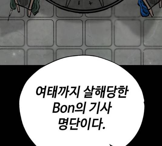 라서드 35화 63