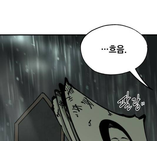라서드 35화 66