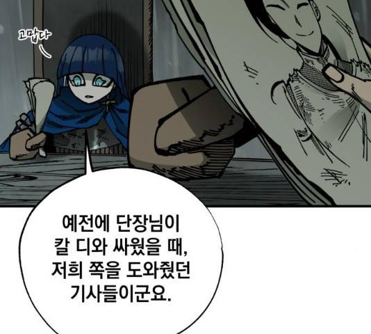 라서드 35화 67