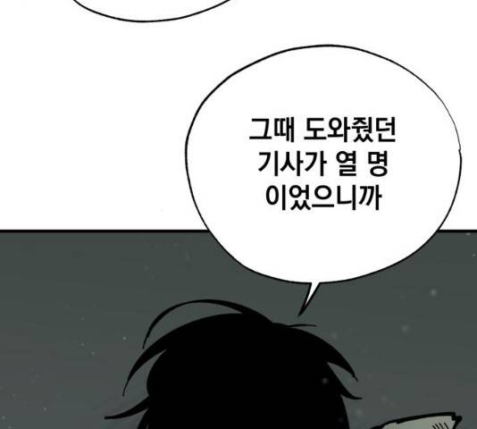 라서드 35화 68