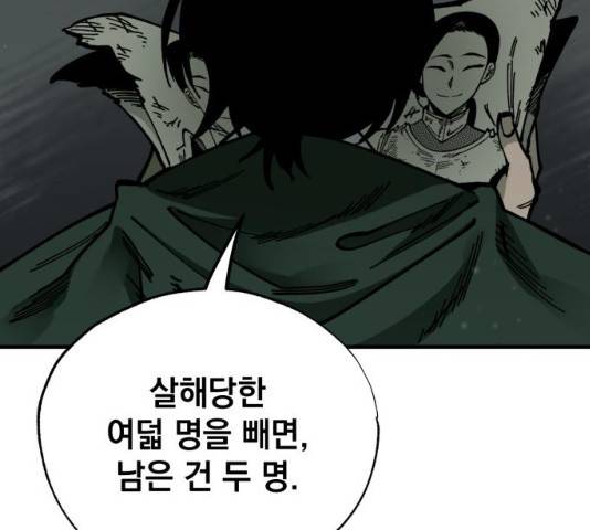 라서드 35화 69