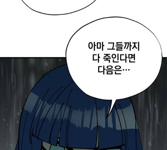 라서드 35화 70