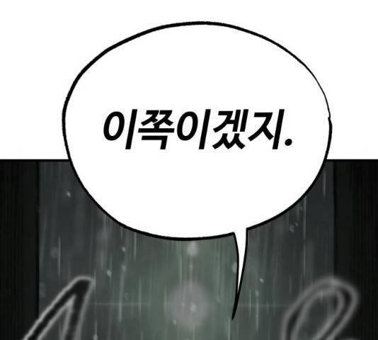 라서드 35화 72