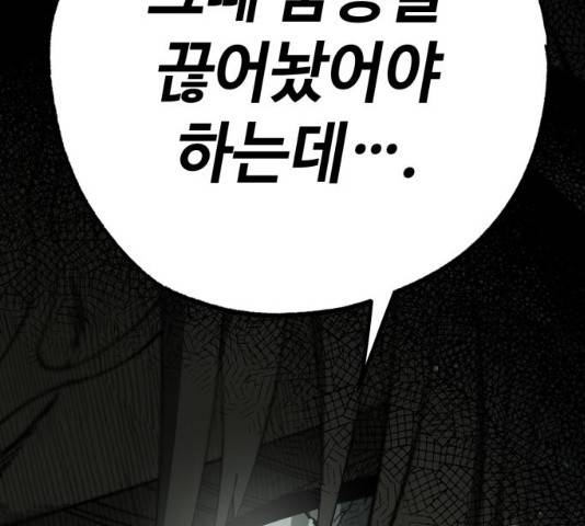 라서드 35화 75