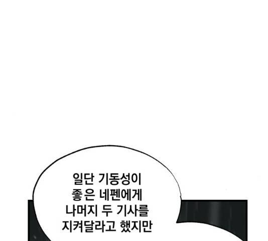라서드 35화 78