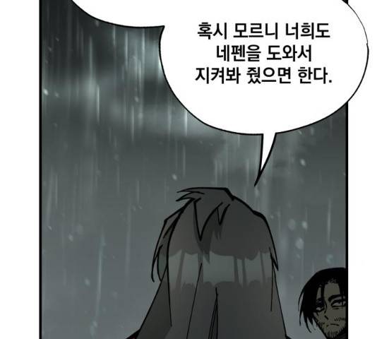 라서드 35화 79