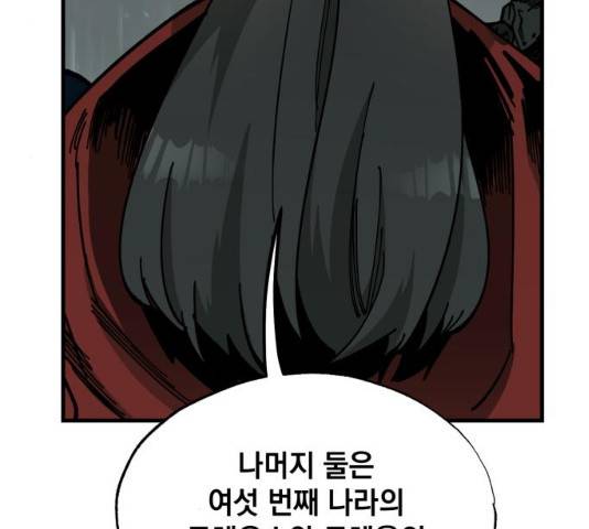 라서드 35화 80