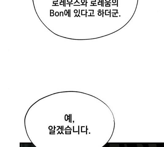 라서드 35화 81