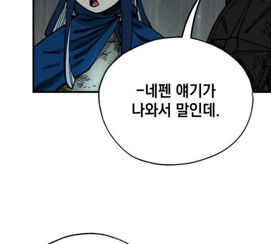 라서드 35화 83