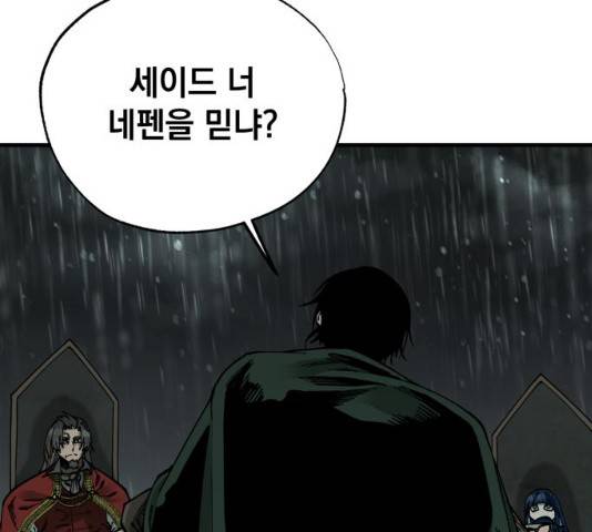 라서드 35화 84