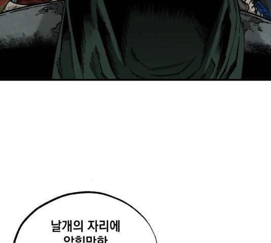 라서드 35화 85