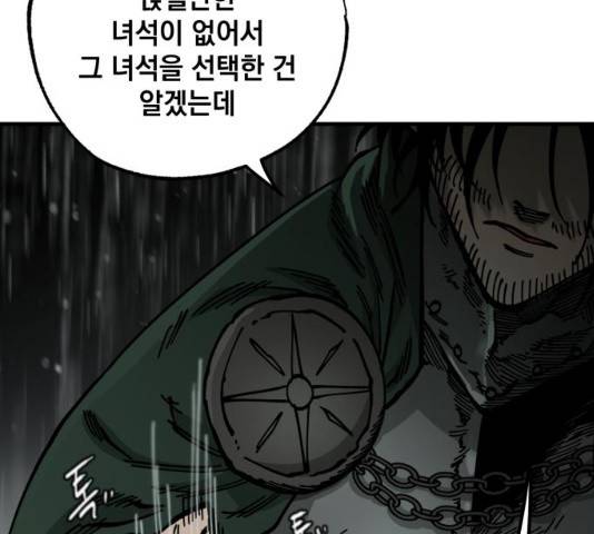 라서드 35화 86
