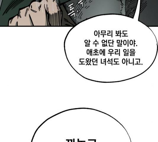 라서드 35화 87