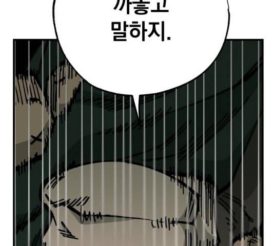 라서드 35화 88