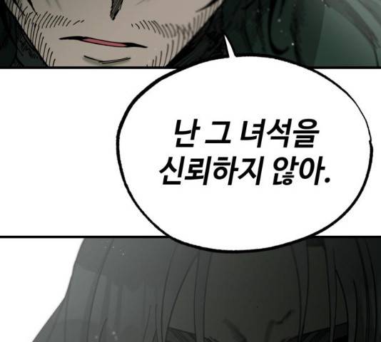 라서드 35화 91