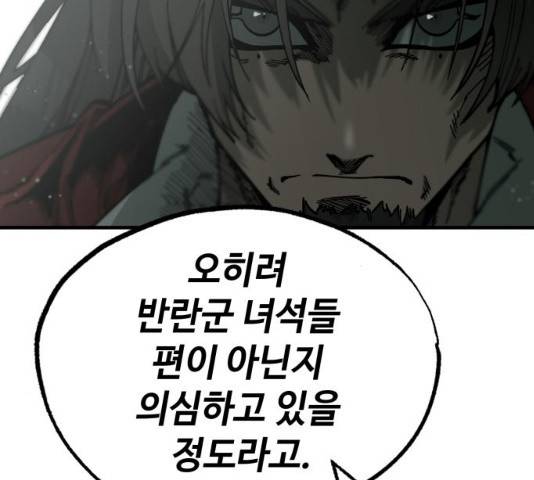 라서드 35화 92