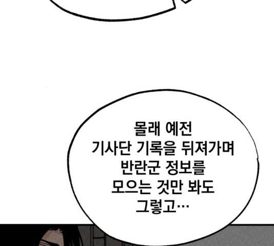라서드 35화 93