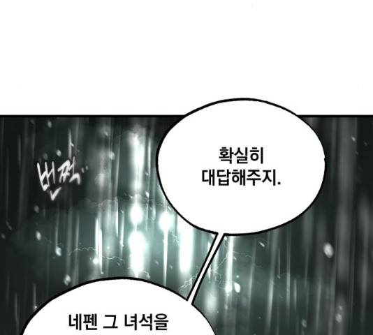 라서드 35화 100