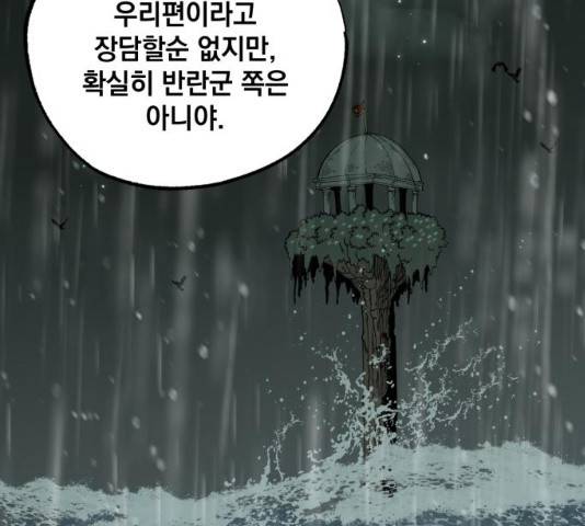 라서드 35화 101