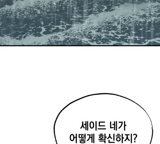 라서드 35화 102