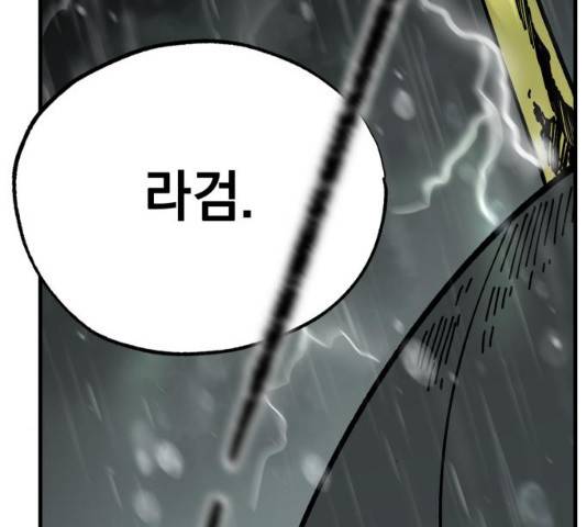 라서드 35화 107