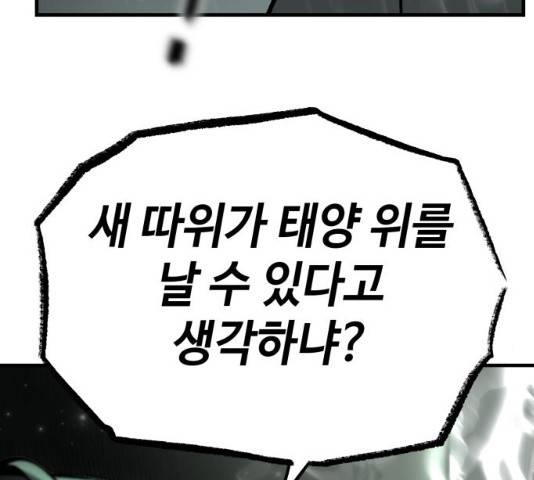 라서드 35화 108