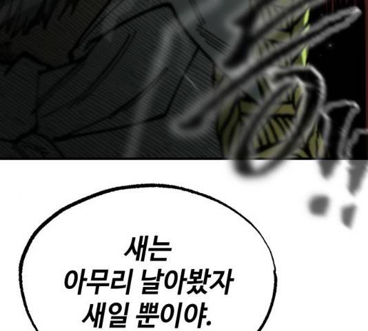 라서드 35화 111