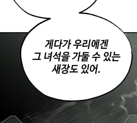 라서드 35화 112