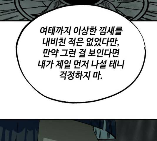 라서드 35화 114