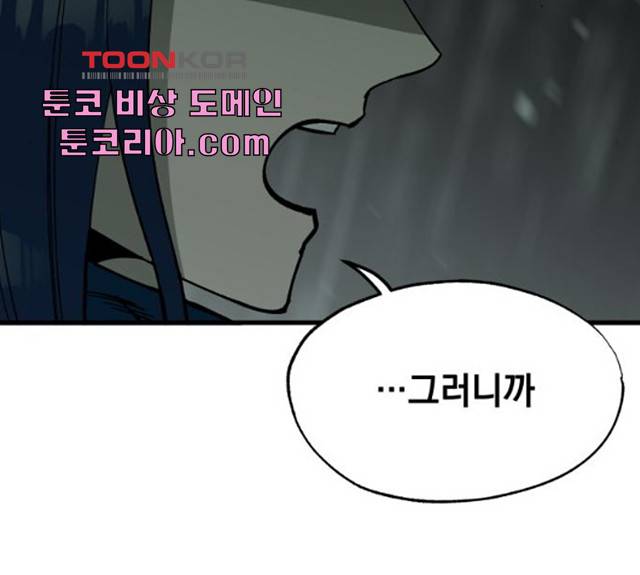 라서드 35화 115