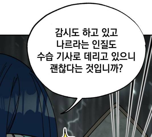 라서드 35화 116