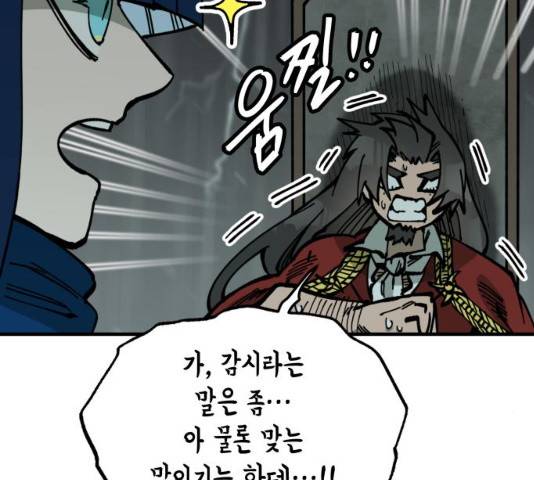 라서드 35화 117