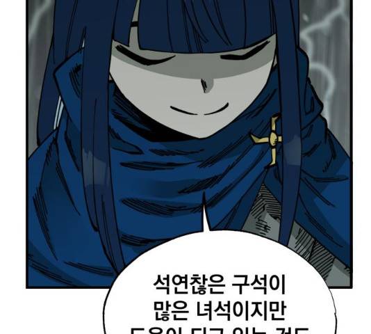 라서드 35화 119
