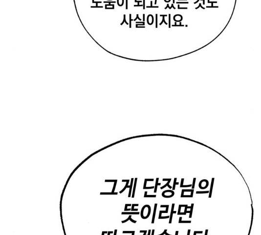 라서드 35화 120