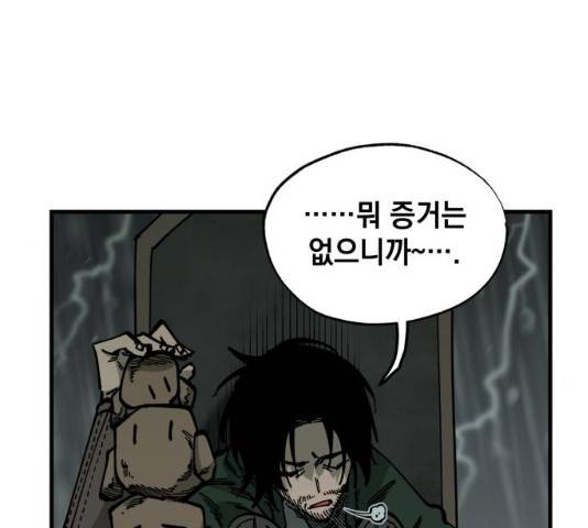 라서드 35화 123
