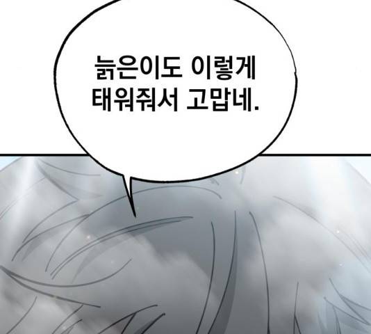 라서드 35화 135