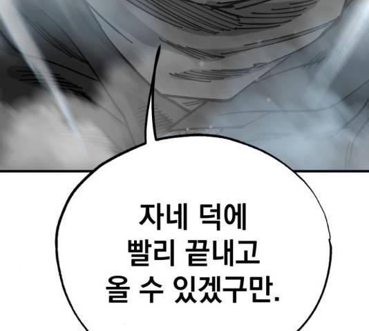라서드 35화 137