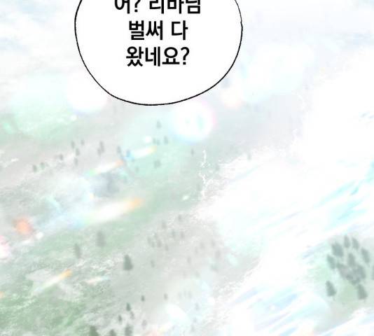 라서드 35화 144
