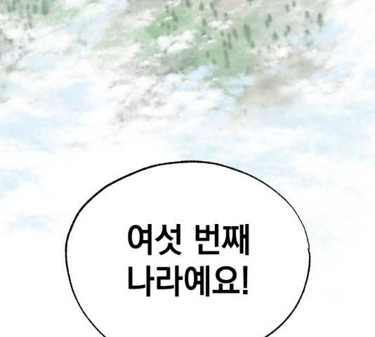 라서드 35화 146