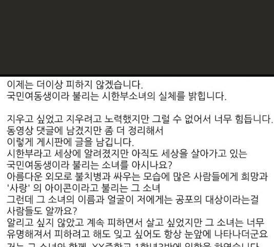칼가는 소녀 112화 1