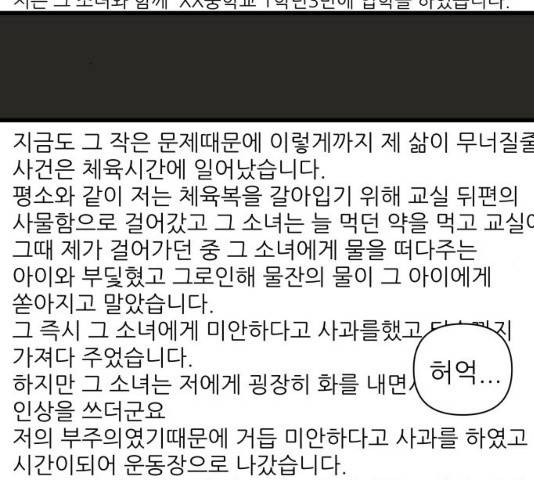 칼가는 소녀 112화 2