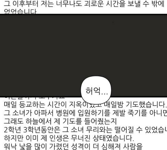 칼가는 소녀 112화 3