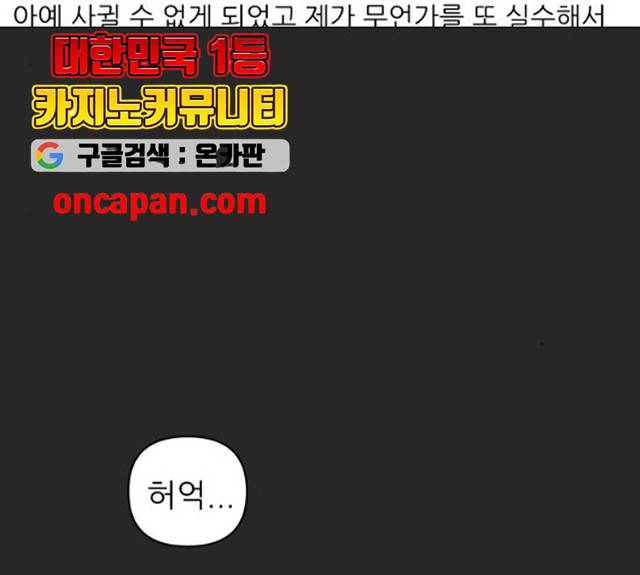칼가는 소녀 112화 4