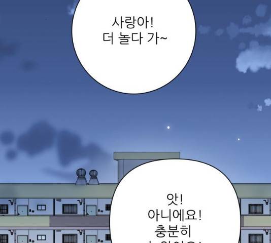 칼가는 소녀 112화 8