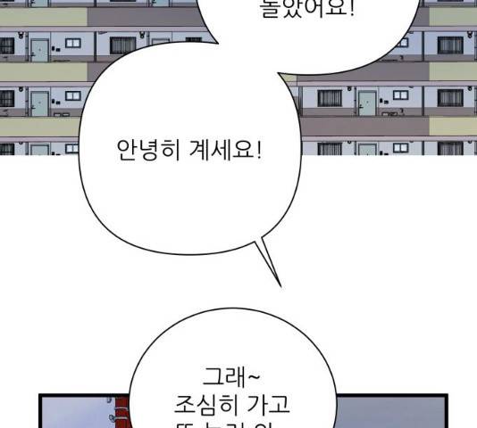칼가는 소녀 112화 9