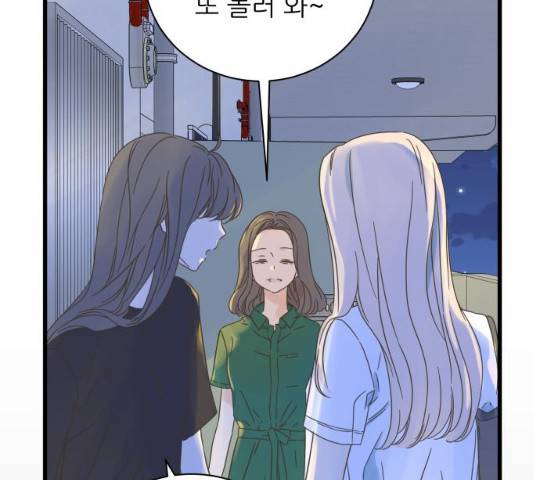 칼가는 소녀 112화 10
