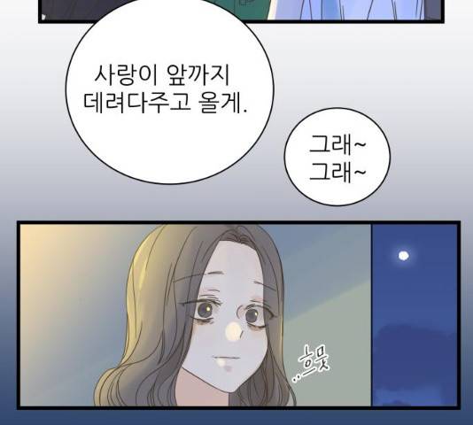 칼가는 소녀 112화 11