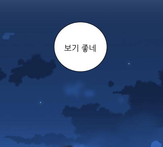 칼가는 소녀 112화 12