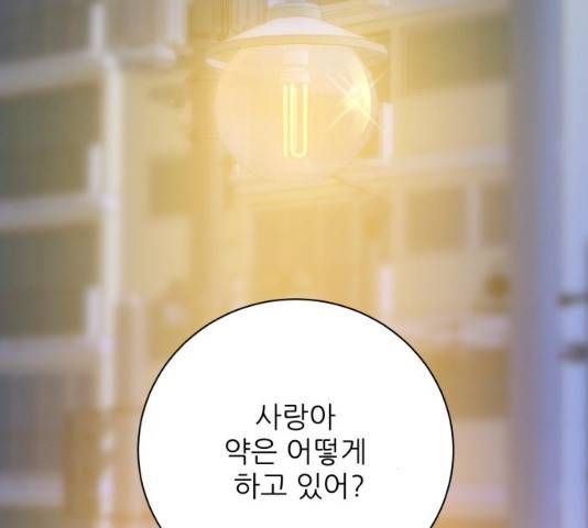 칼가는 소녀 112화 14